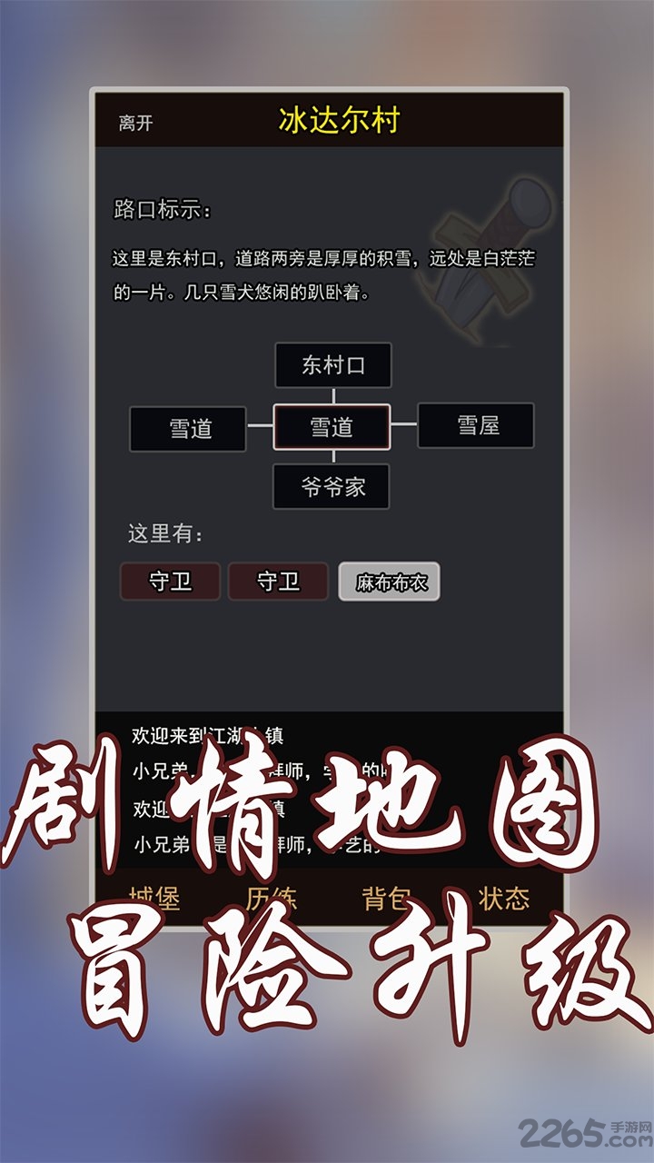 玄幻大陆内购破解版