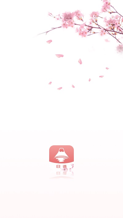 jlpt日语考级app