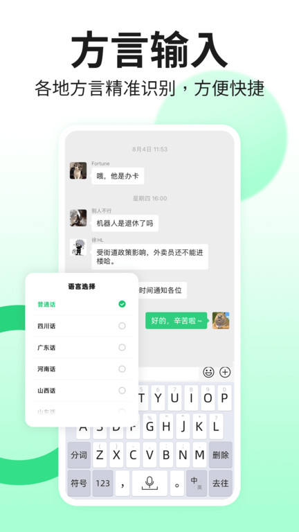 吉祥输入法最新版下载