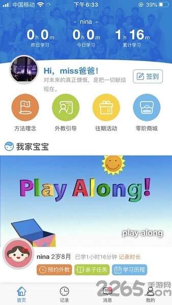 零阶外语app