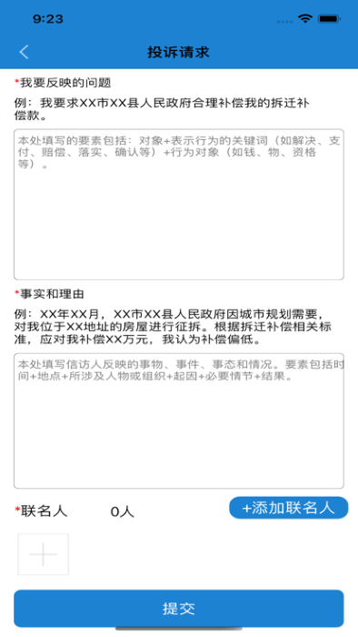 贵州信访局官方平台