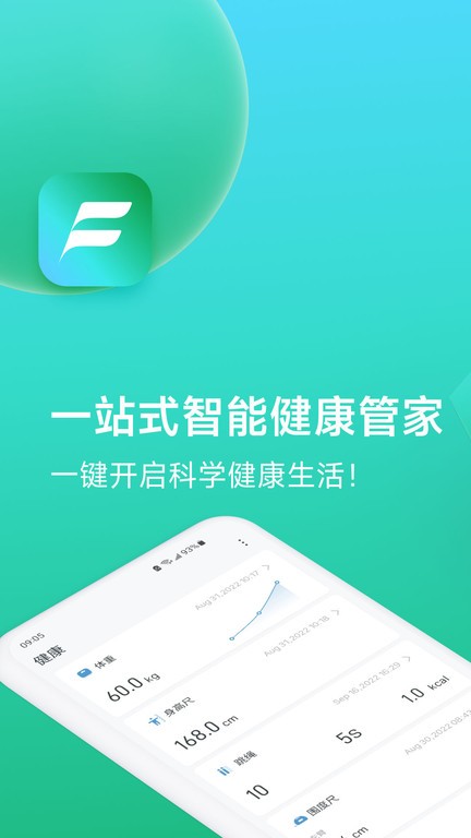 fitdays+app官方版