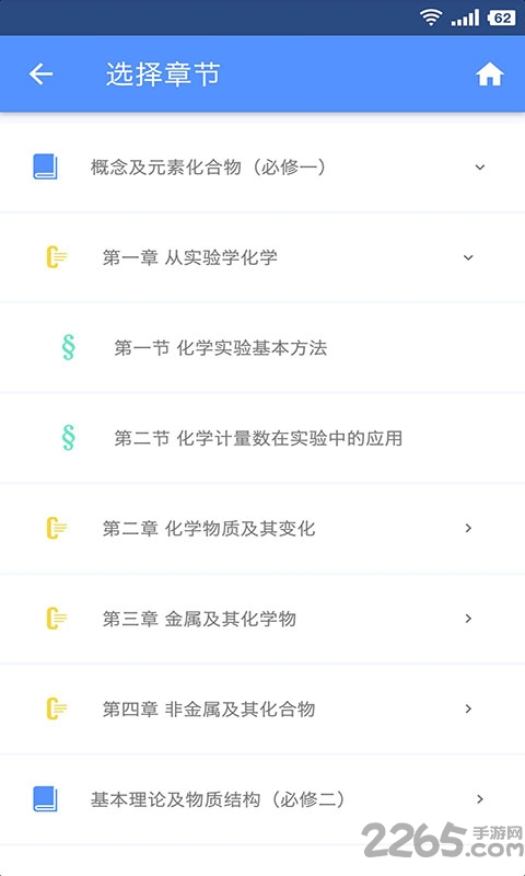 高中化学宝典最新版