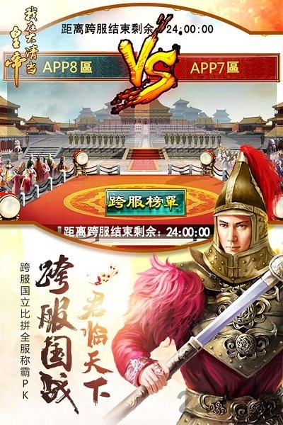 我在大清当皇帝手游魅族版