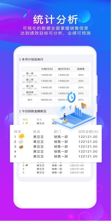 慧营家手机app