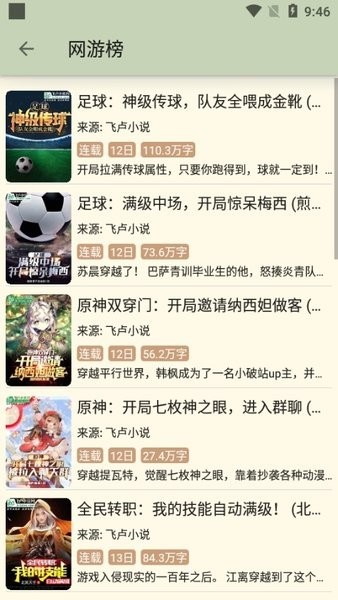 终点看书app