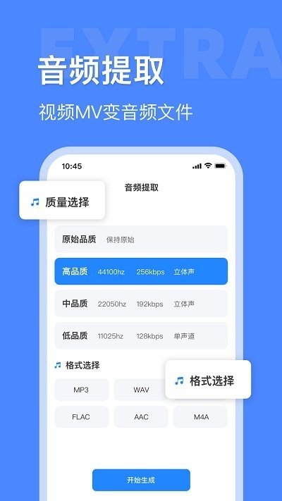 音频大师软件