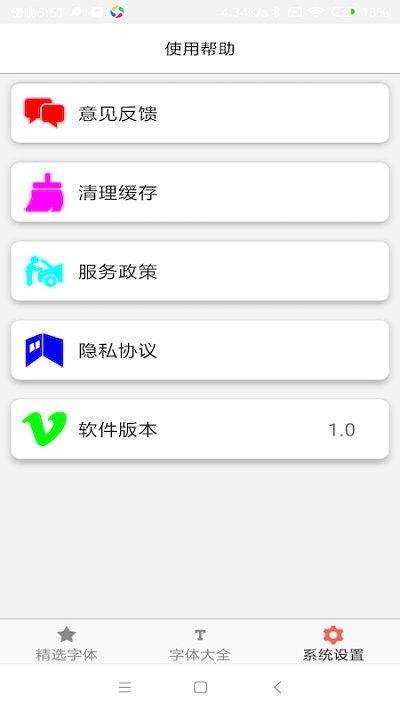 字体库大全软件