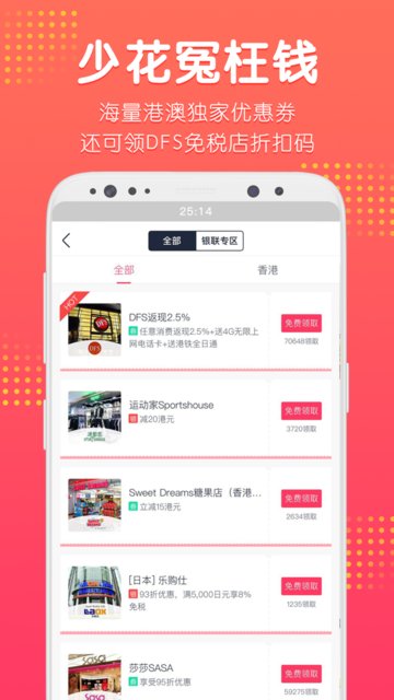 口袋澳门官方版下载