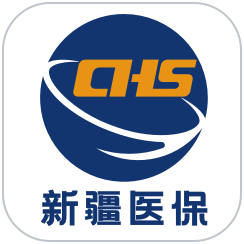 新疆医保app最新版本