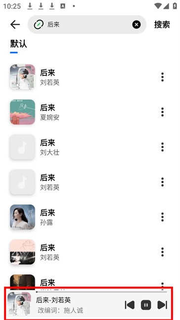 云母音乐app 云母音乐官方版