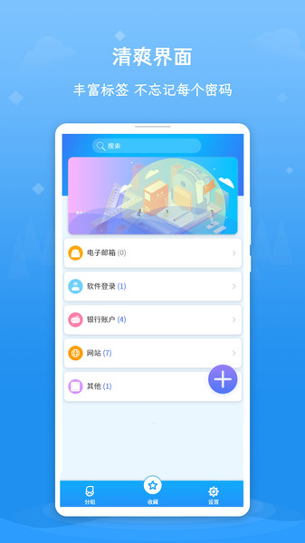 账号密码查看器最新版下载