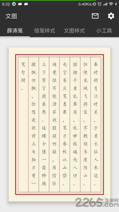 文图app