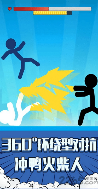 火柴人吃鸡派对单机游戏