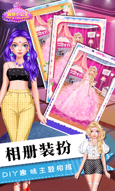 女生化妆美容游戏