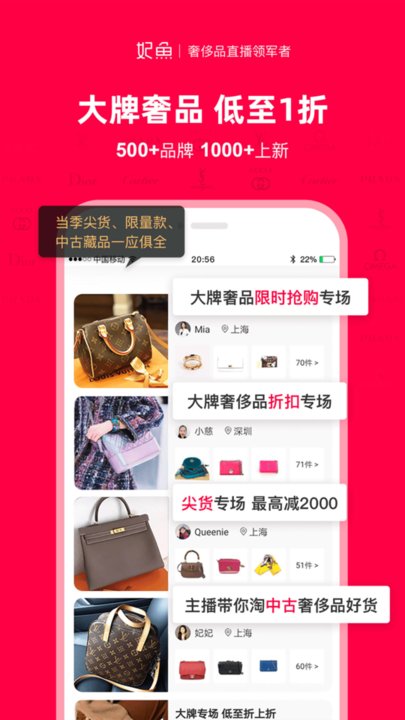 妃鱼二手奢侈品官方版