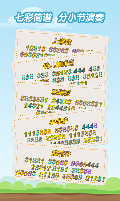 亲亲熊学弹琴app