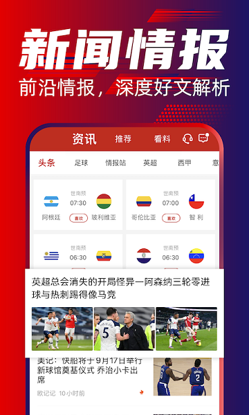 疯狂红单app