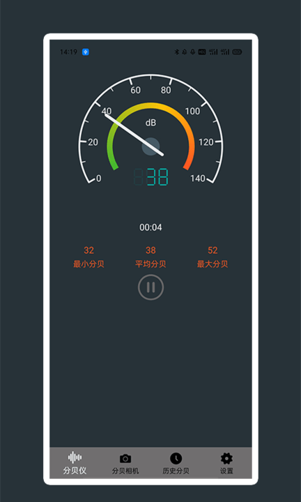 噪声噪音分贝测试仪app