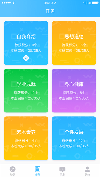 北京小学综素平台官方版