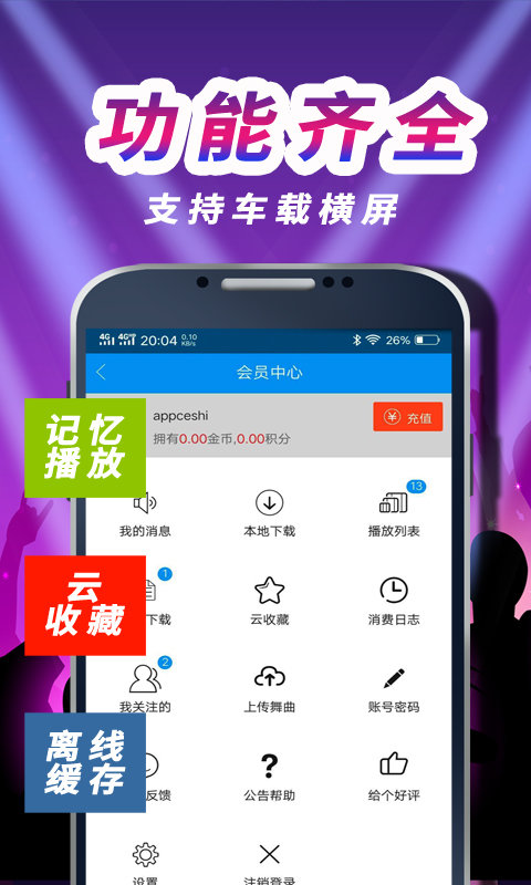 车载DJ音乐播放器app下载