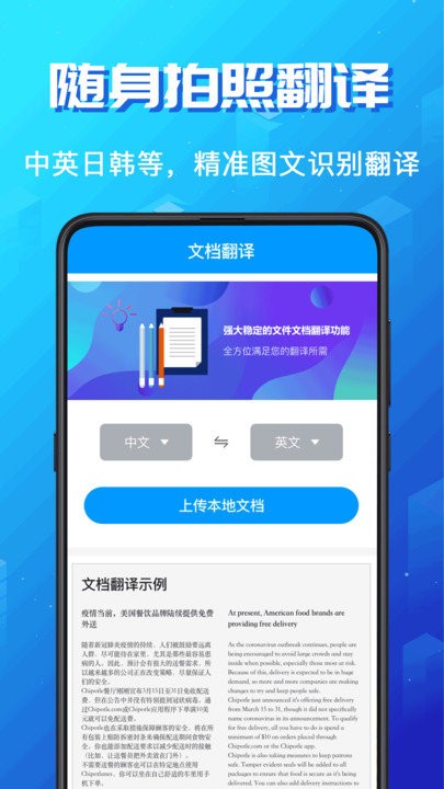 英语翻译手机版(改名DeepL论文翻译)