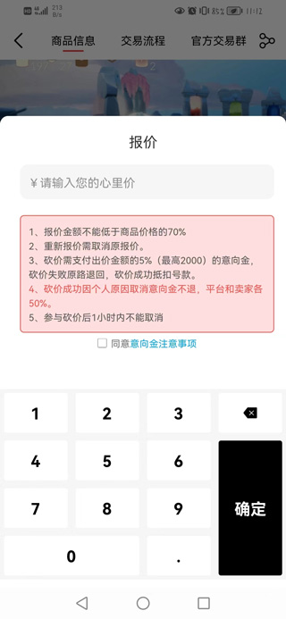 盼之代售app怎么下单 盼之代售怎么下单