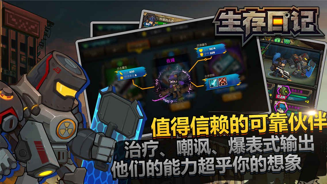生存日记手游百度版