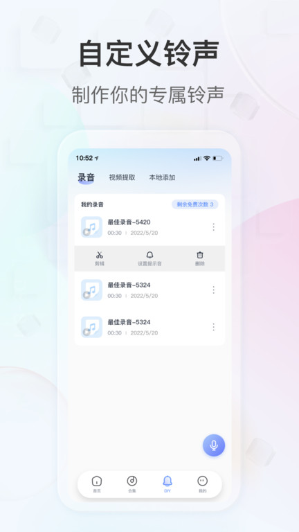 趣铃最新版
