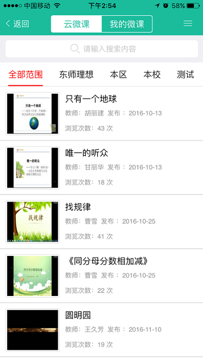 开平人人通app最新版