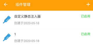 黄鸟抓包无违规封号教程 黄鸟抓包使用教程