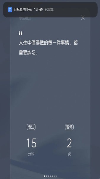 OPPO专注模式下载2024