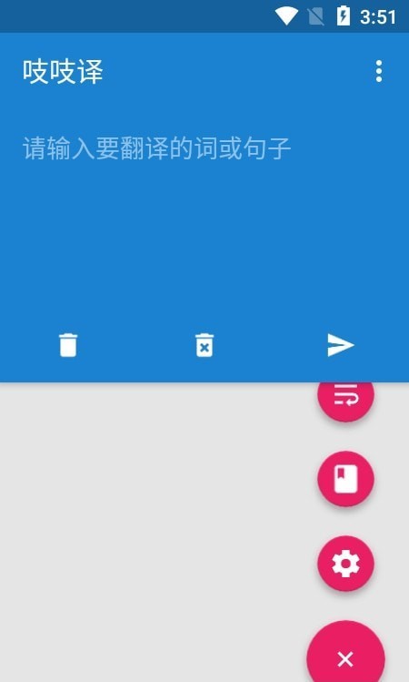 吱吱译翻译工具