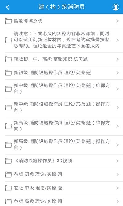 教安学习平台app