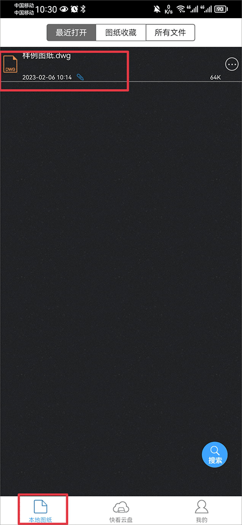 cad快速看图app测长度教程 cad快速看图app测长度教程