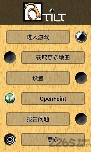 重力球迷宫