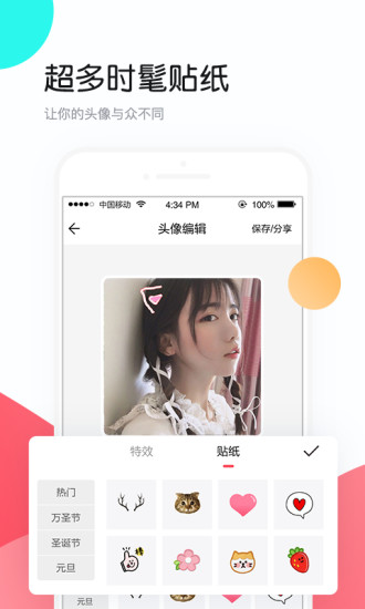 快手网红头像制作软件