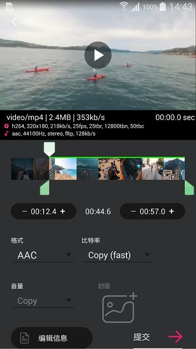 小悦音视频转换器app