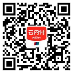 云闪付收银台app二维码 云闪付收银台app官方二维码下载