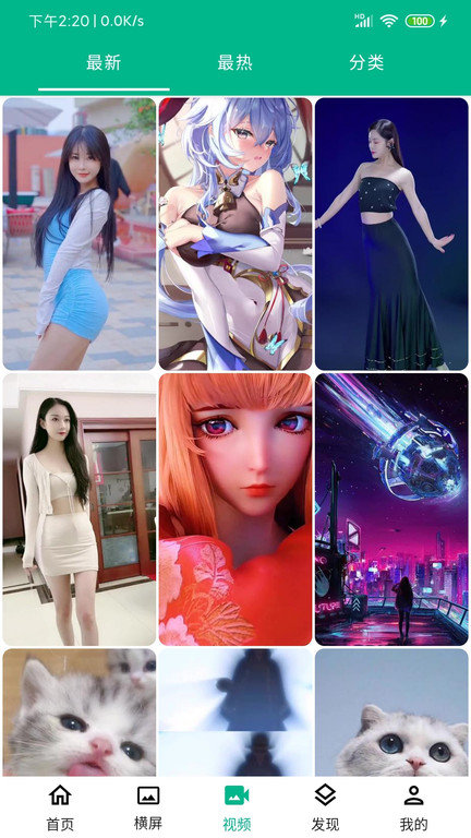 高清动漫壁纸app