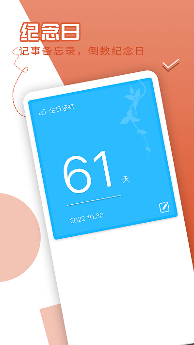风趣大字版app