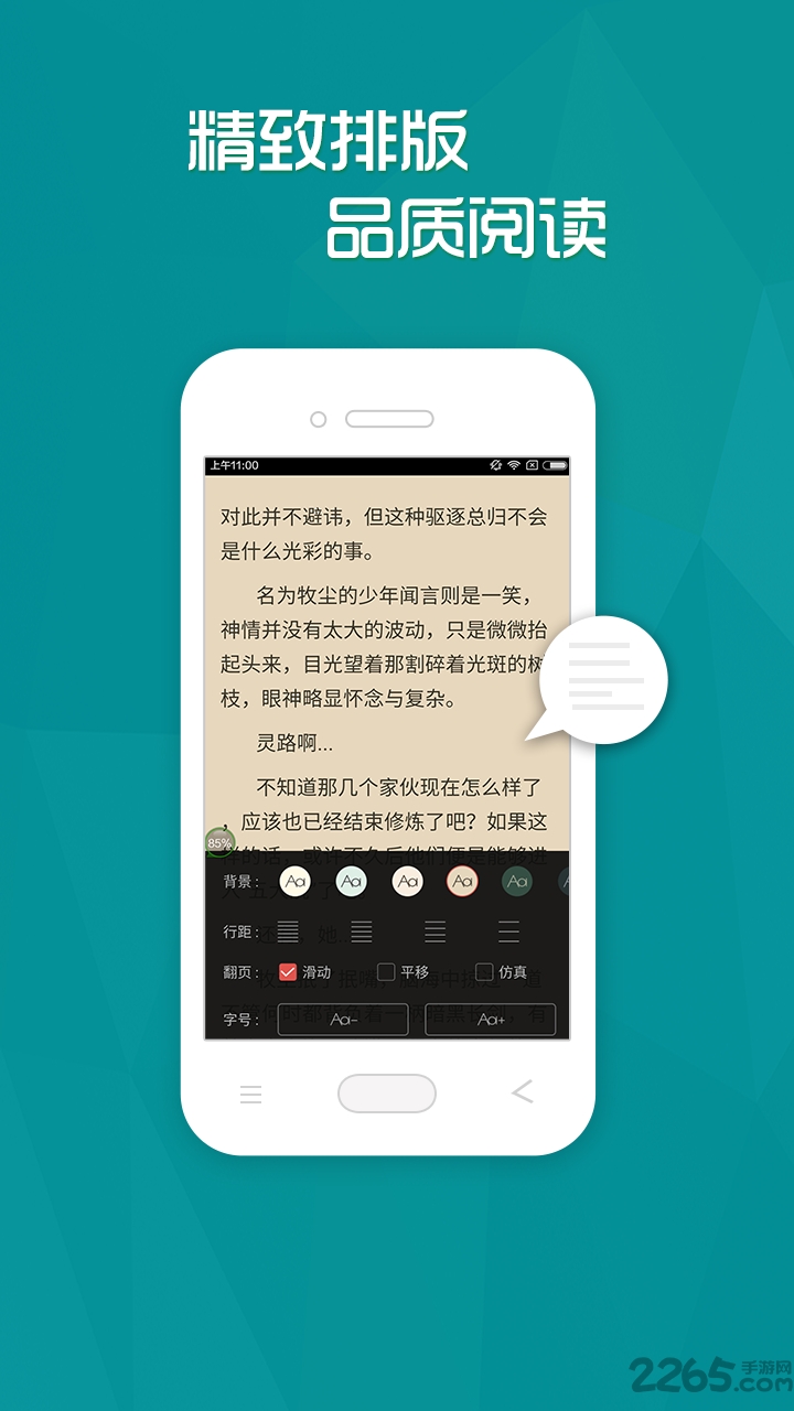 多读免费小说软件