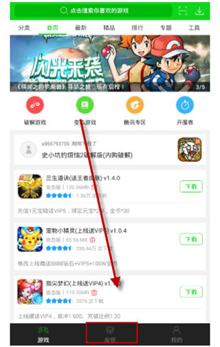 7723游戏盒子获得盒币教程