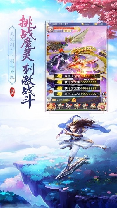 论剑江湖官方版