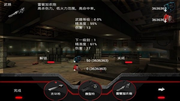 隧道战争汉化版