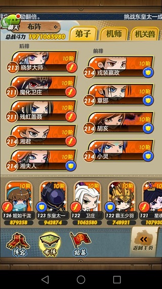 秦时明月卫庄魔化阵容推荐 秦时明月卫庄魔化阵容攻略