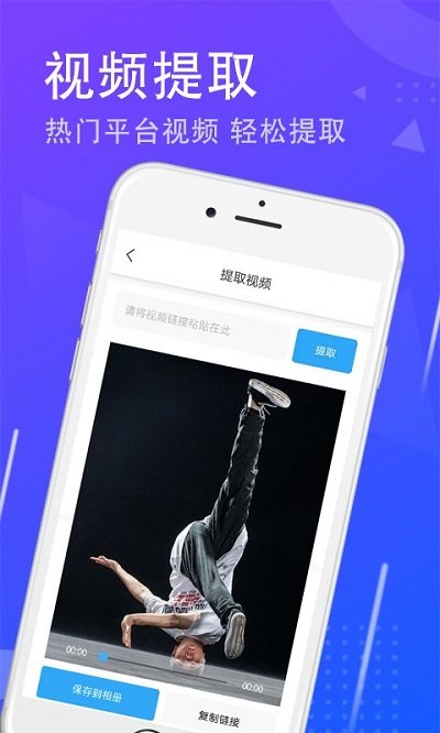 去水印手机版
