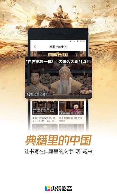 央视直播app