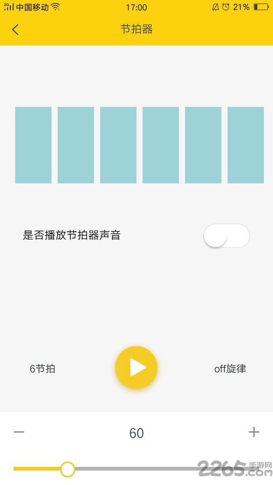 器乐考级助手app