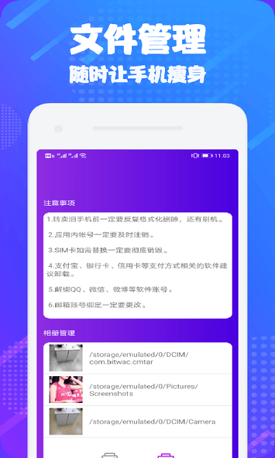 茄子传输助手手机版
